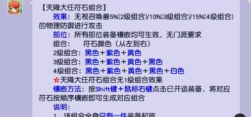 百无禁忌符石组合,梦幻西游大唐武器打什么符石组合好图6