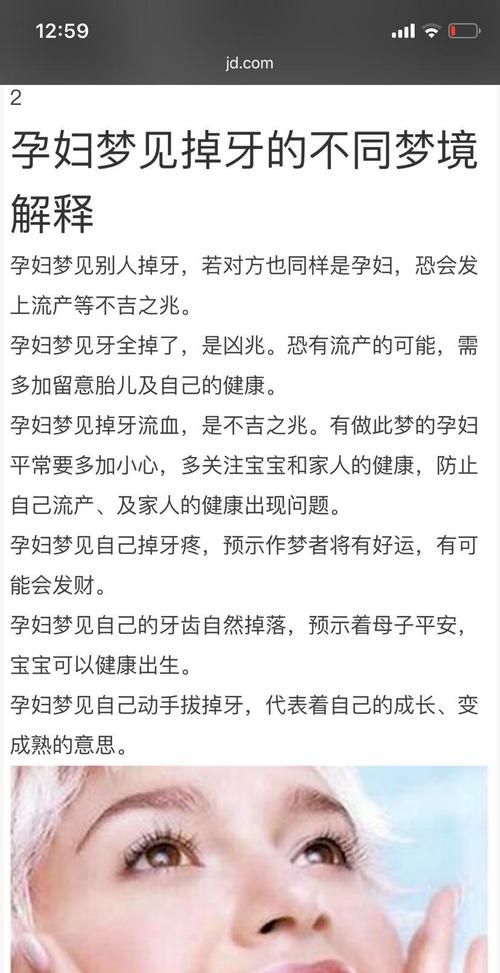 梦到掉门牙是什么预兆