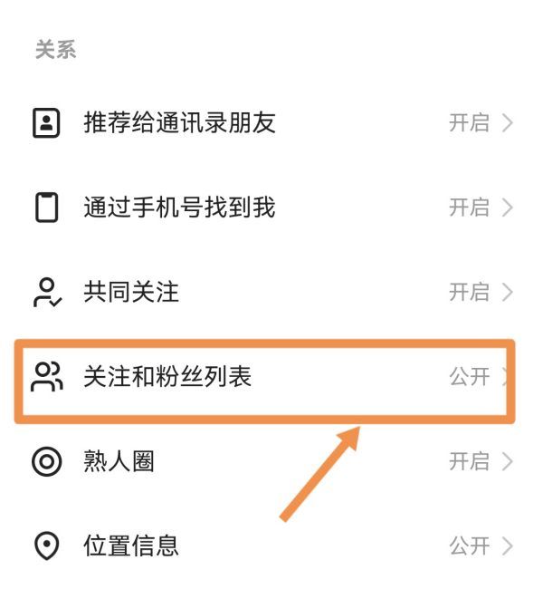 快手怎么隐藏粉丝数量和关注的人,快手怎么隐藏粉丝数量图5