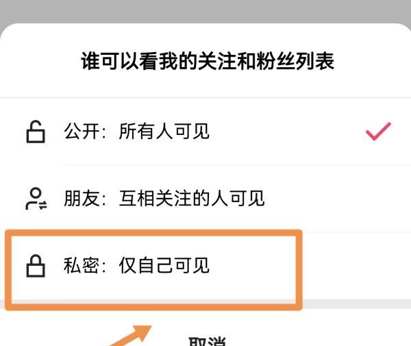 快手怎么隐藏粉丝数量和关注的人,快手怎么隐藏粉丝数量图6
