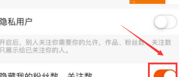 快手怎么隐藏粉丝数量和关注的人,快手怎么隐藏粉丝数量图13