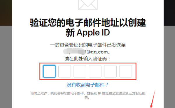 苹果电子邮件注册,苹果手机怎么注册邮箱账号图12