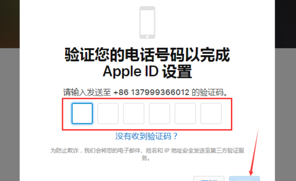 苹果电子邮件注册,苹果手机怎么注册邮箱账号图14