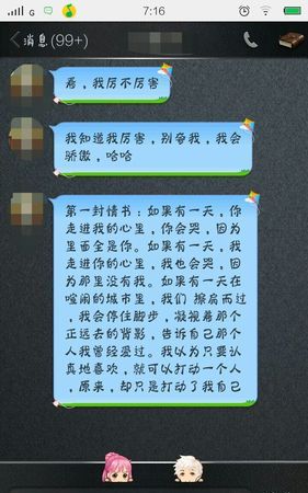 如何向自己喜欢的女孩子表白,被拒绝有不失面子