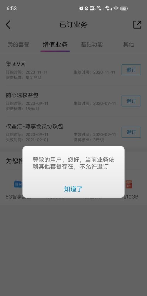 校园网宽带包月费怎么取消