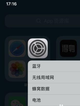 iphone如何设置防盗