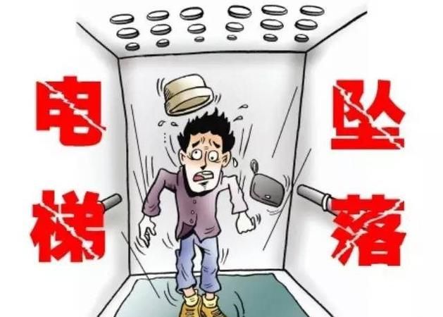 梦见电梯坠落人没事是什么意思