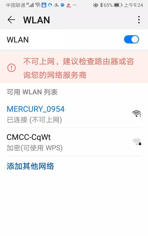 手机上不了网怎么回事儿
