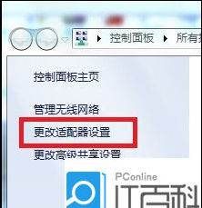 一根网线两台电脑上网,家里有两台电脑怎么连局域网图12