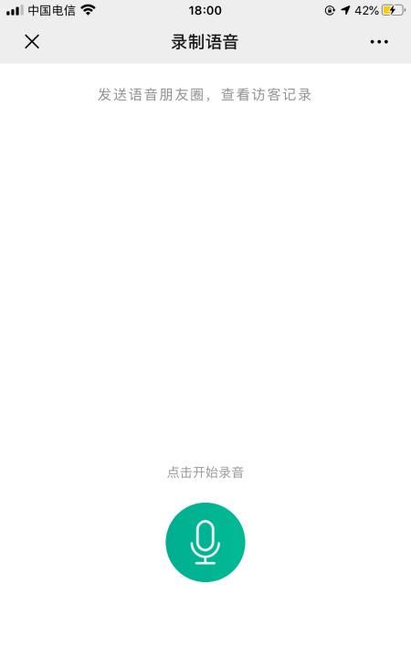 微信回应访客记录,微信如何恢复以前聊天记录图5