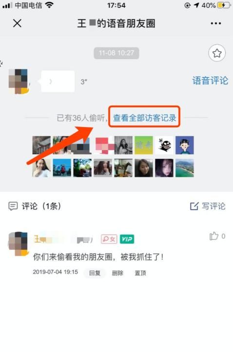 微信回应访客记录,微信如何恢复以前聊天记录图7