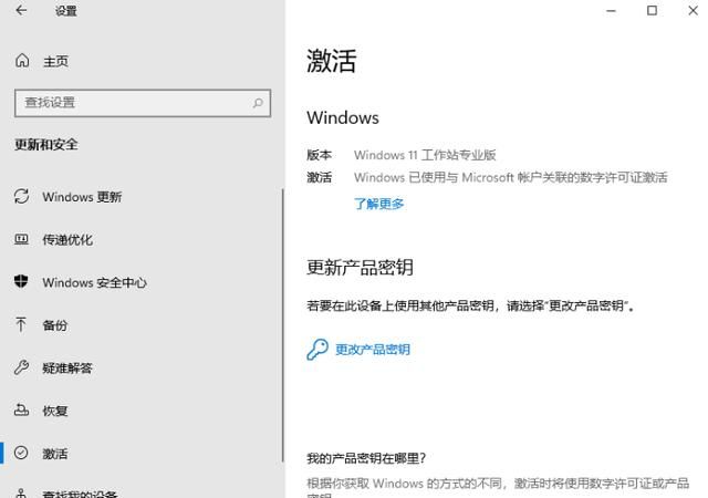 win7如何激活密钥