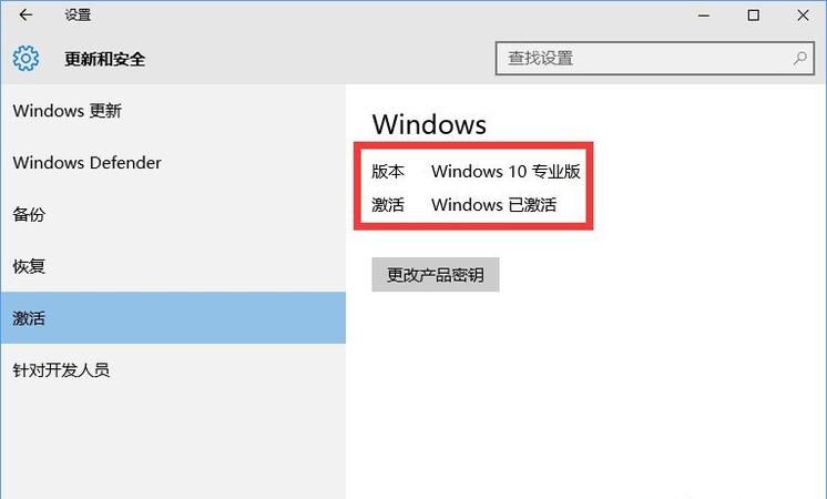如何激活windows7?