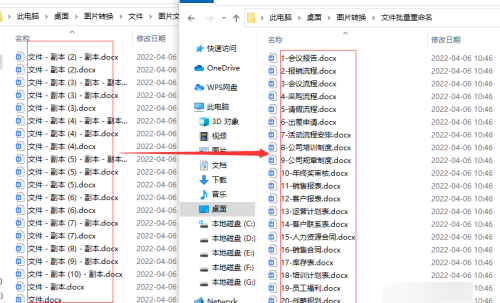 如何批量修改文件名,怎样批量重命名不同的文件名bat图5