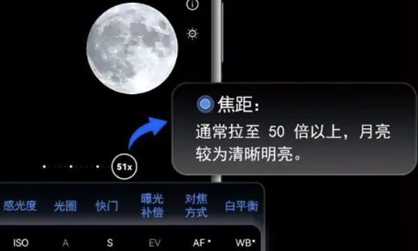 华为手机拍月亮怎么设置参数,苹果手机月亮拍摄技巧和参数图3