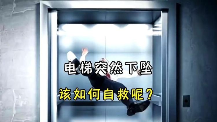 梦见从电梯坠落是什么意思