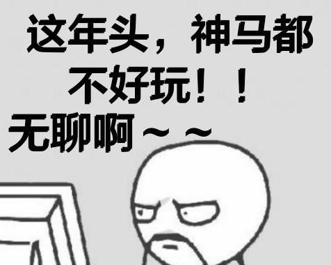 不上班太无聊了怎么办