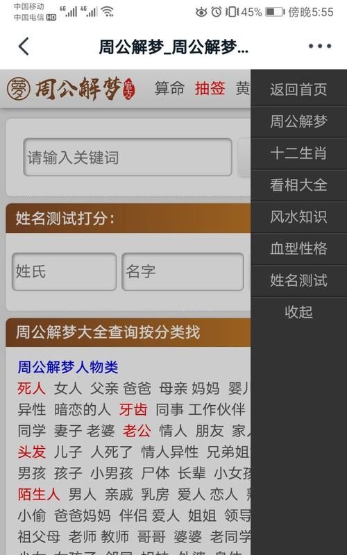 周公解梦大全查询梦见蛇