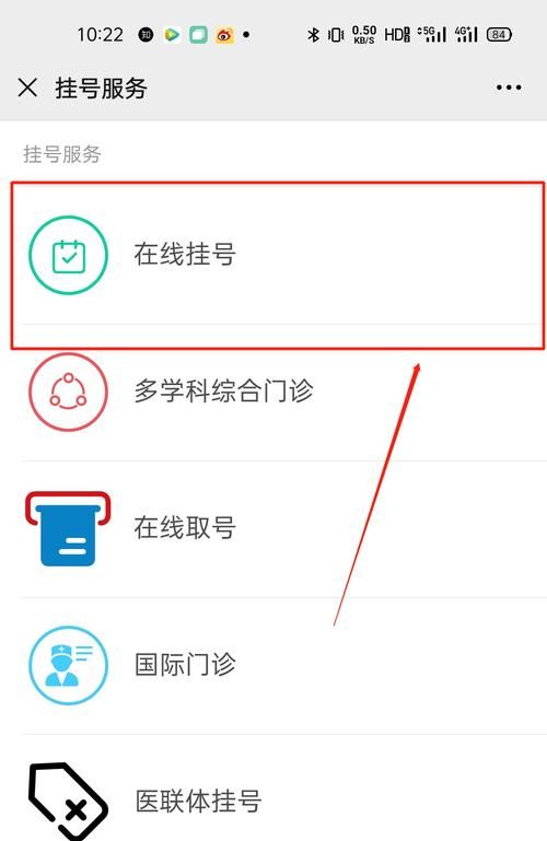 怎么预约挂号看病啊