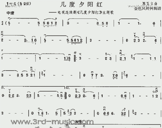 三国演义主题曲滚滚长江东逝水歌词