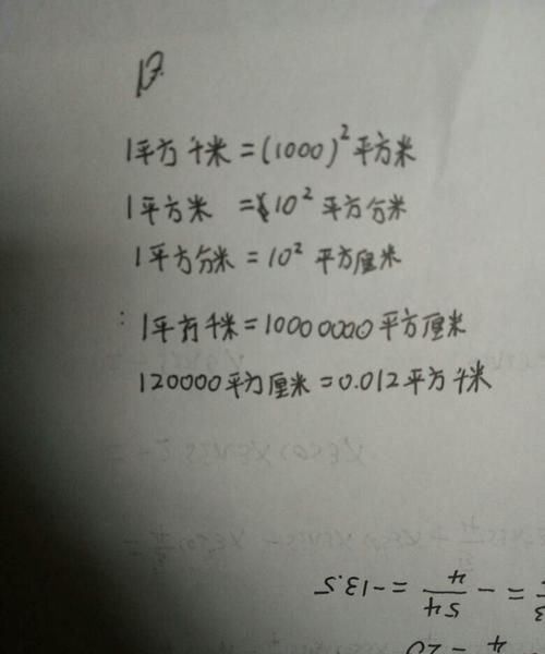 一平方千米等于多少平方米多少公顷