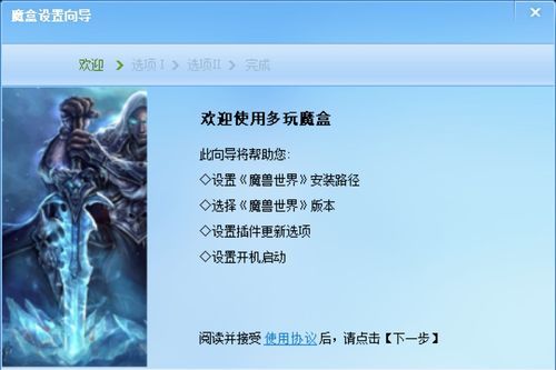 7.1多玩魔盒插件怎么没有更新问题很多