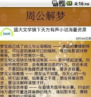 周公解梦大全查询梦见房子倒塌