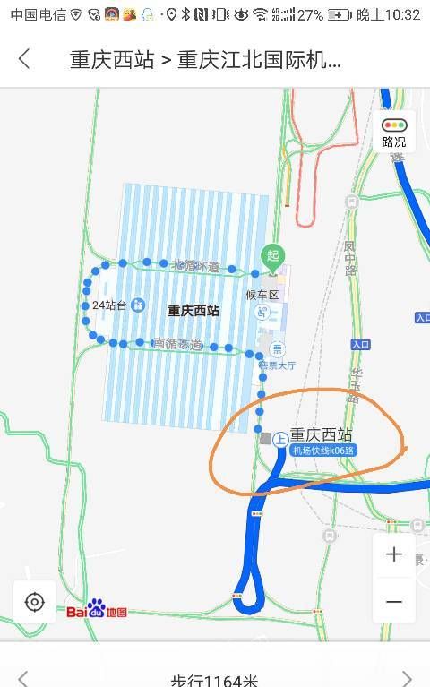 重庆北站离T2机场有多远?
