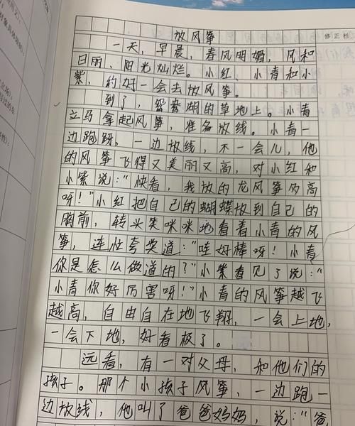 三年级放风筝的作文300字