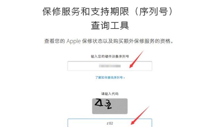 iPhone5序列号C37JV5A5DTWF 查激活时间