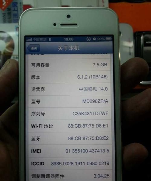 iphone5序列号查询官网