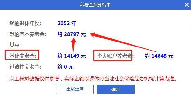 陕西省养老保险官网查询系统