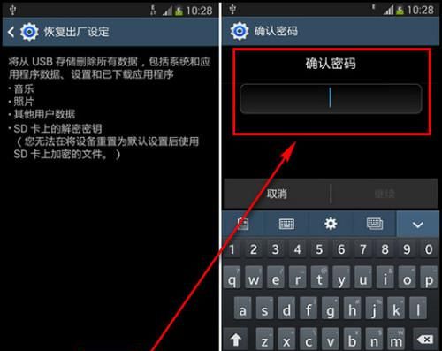 三星手机恢复出厂设置密码忘记了怎么办