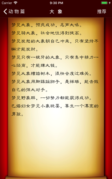 梦见自己用枪打靶很准是什么意思啊