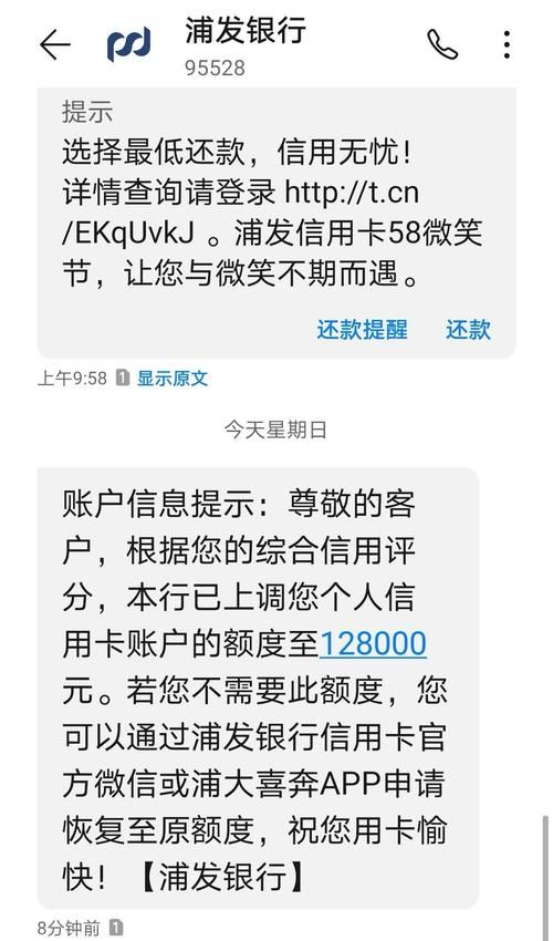 浦发银行信用卡额度是多少