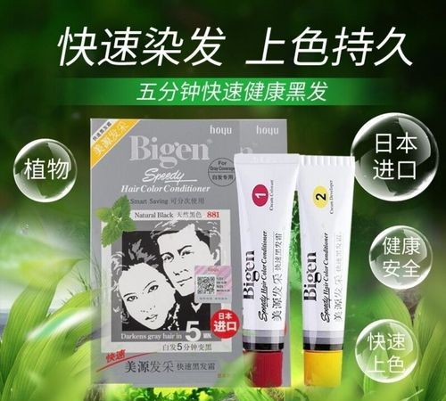 植物染发剂排名前三位