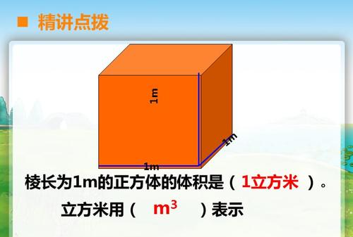立方米等于多少立方分米,一立方米等于多少立方分米 等于000立方分米怎么算图3