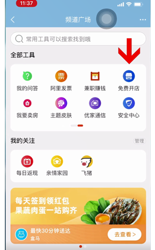 网上开店怎么找货源,免费网店货源怎么找图1