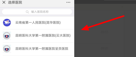 医院怎样预约挂号,医院挂号预约平台图3