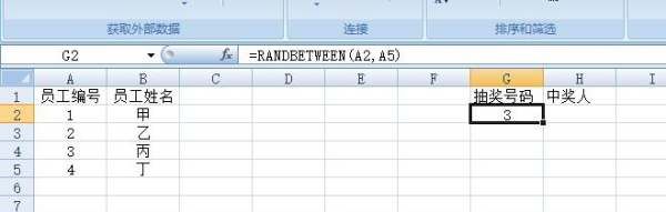 A4纸打印抽奖券,公司年会抽奖券模板图2