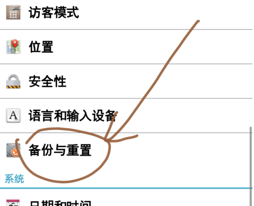 lg手机恢复出厂设置,lg手机恢复出厂设置怎么还原图3