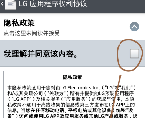 lg手机恢复出厂设置,lg手机恢复出厂设置怎么还原图5