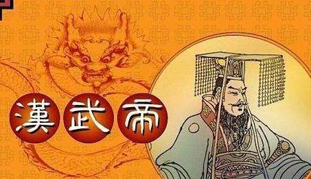 汉武帝的功与过,汉武帝的功与过图4