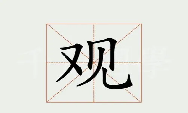 再会打一字谜底是什么字,猜字谜再会是什么意思图2