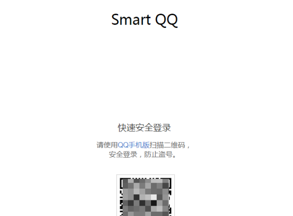 如何登陆QQ网页版,怎么登入电脑版QQ图2