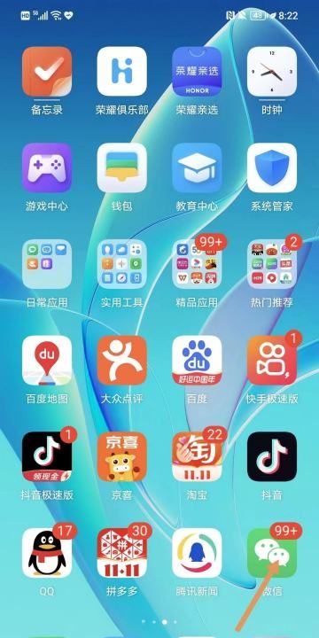 微信号中的一横怎么打,手机微信聊天文件删除了怎么恢复图1