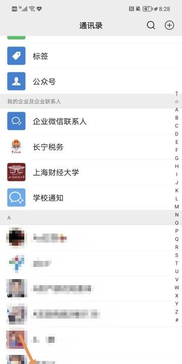 微信号中的一横怎么打,手机微信聊天文件删除了怎么恢复图3