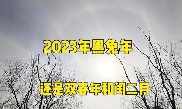 十年九逢闰对应以下哪句话,闰二月的年份有什么讲究图4