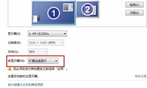 一台主机两个显示器,一台主机连接2个显示器怎么设置win7图8