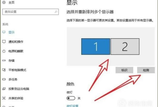 一台主机两个显示器,一台主机连接2个显示器怎么设置win7图13